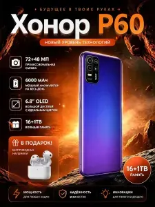 Honor CN 16 1ТБ
