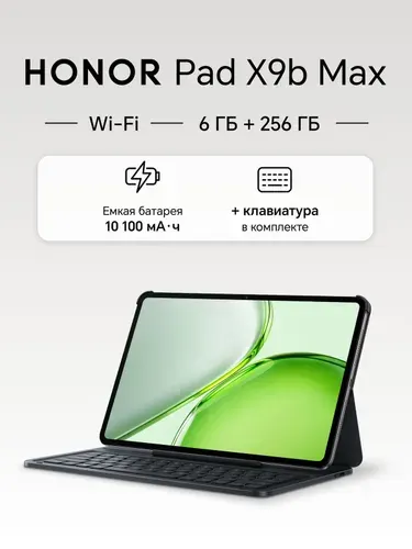 Honor MAX 6 256GB