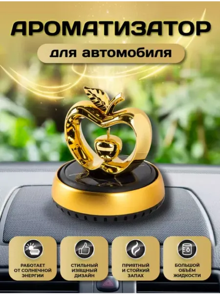 Seller Express Ароматизатор в машину автопарфюм вонючка пахучка