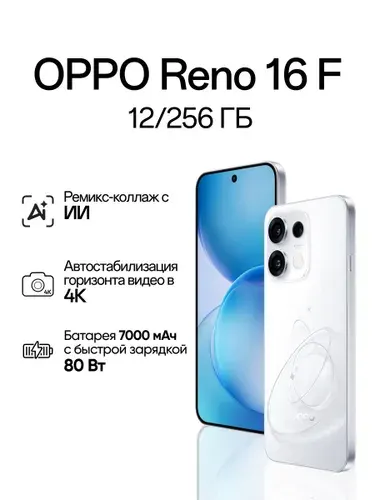 Oppo Reno16 256GB