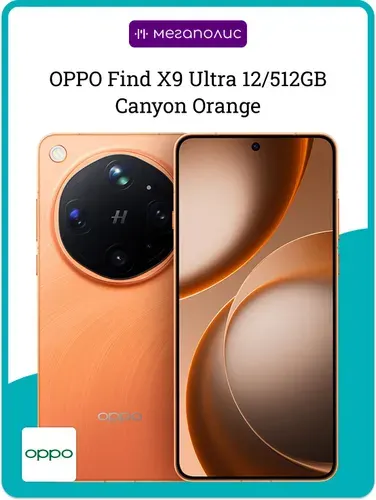 Oppo X9 512GB
