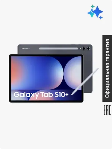 Samsung Galaxy S10 PLUS 512GB