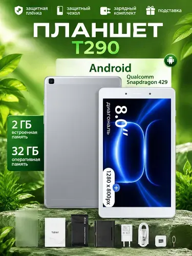 Samsung T290 32GB