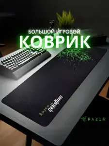 Игровой коврик для мыши Razer Goliathus XL / Extended тканевый, нескользящая основа, для гейминга и работы