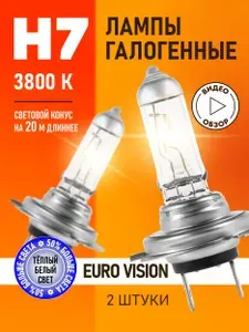 BOCXOD Автомобильные лампы h7 Euro Vision +50% света. 3800К. Для дальнего и ближнего света. Противотуманные. Набор - 2 шт.