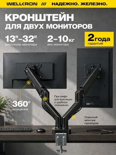 Кронштейн для двух мониторов настольный 13"-32" дюйма двойной WK-200 / Подставка под мониторы 2 по 10 кг, чёрный