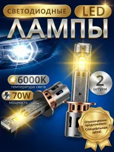 Лампа автомобильная H1, 2 шт. арт. LS-H7W-CSP-100W-V25