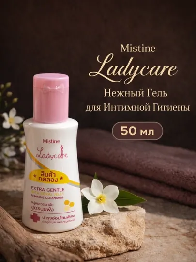 Гель для интимной гигиены Mistine Ladycare Extra Gentle 50 мл