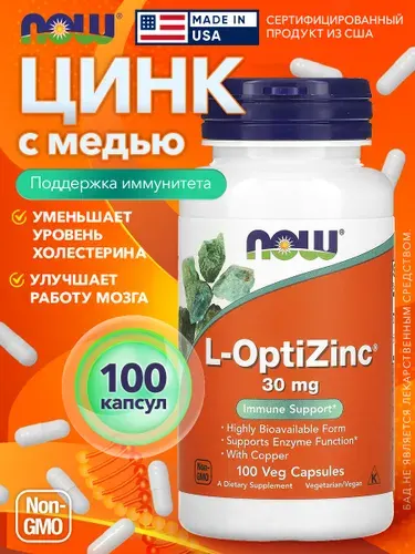 Биологически активная добавка к пище "L-ОптиЦинк" ("L-OptiZinc") (капсулы массой 525 мг 10%)