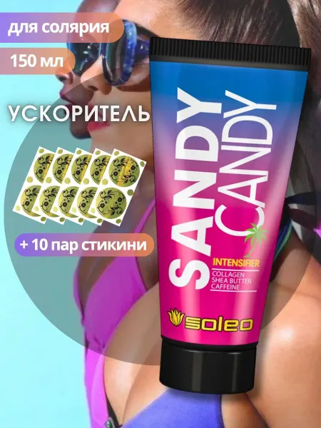 Крем для загара в солярии с коллагеном и ускорителем