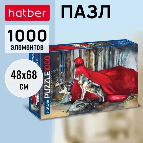 Пазл Hatber Premium 1000 элементов 480х680мм -Сумерки-