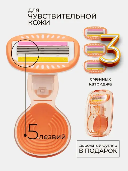 NEWMILLO Бритва женская многоразовая с кассетами Extra Smooth, 3шт