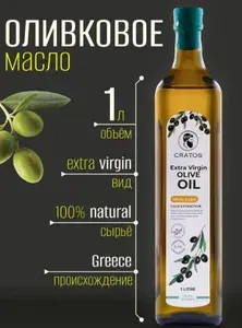 Масло оливковое Extra Virgin Olive Oil для салатов, Греция 1л