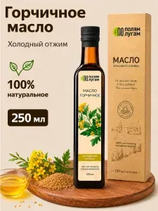 Горчичное масло холодного отжима Extra virgin "По полям по лугам" в стекле 250 мл