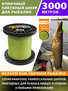 Плетеный шнур для рыбалки AQUA PE ULTRA Olive 3000m 0,35mm 32,1kg