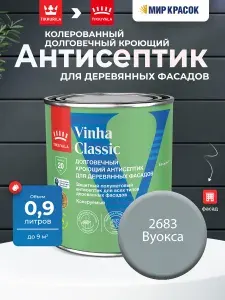 TIKKURILA VINHA CLASSIC антисептик кроющий, водоразбавляемый, колерованный, полуматовый, цвет Вуокса 2683 (0,9л)