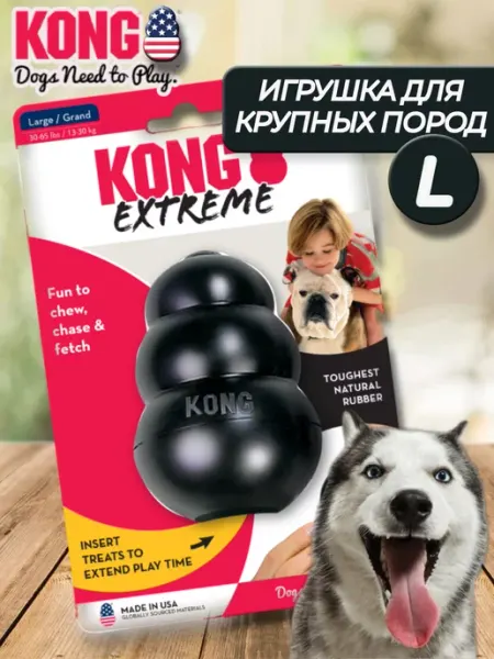 KONG Очень прочная игрушка для собак крупных пород Конг Extreme L