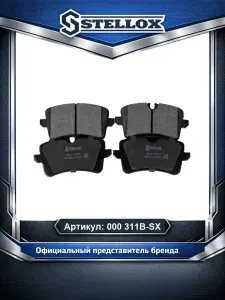 Тормозные колодки дисковые задняя ось для автомобилей Audi A6 A5 A4; Porsche Macan; Stellox 000 311B-SX.