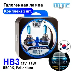 MTF Light Лампа автомобильная HB3, 2 шт. арт. 0000020699