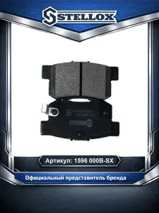 Тормозные колодки дисковые задняя ось для автомобилей Fiat Sedici; Honda Accord Civic Legend; Suzuki Sx4 Swift Kizashi; Stellox 1596 000B-SX.