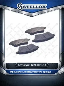 Тормозные колодки дисковые передняя ось для автомобилей Fiat Sedici; Mitsubishi L; Suzuki Sx4; Stellox 1226 001-SX.