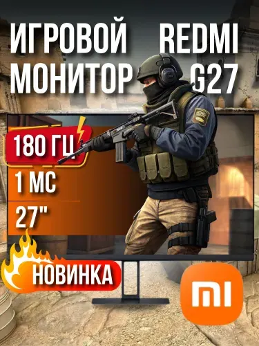 Redmi 27.02" Монитор для ПК игровой Redmi X27G (G27) 180 Hz, IPS, 1920x1080, 180 Гц, черный