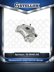 Суппорт тормозной передний правый Chevrolet Lacetti 16V 03.05 для автомобилей Chevrolet Lacetti Aveo Nubira; Daewoo Nubira Orion Lacetti; Stellox 05-90443-SX.