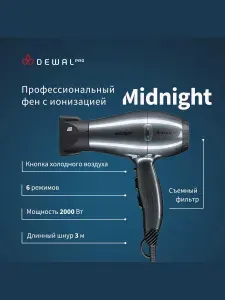 Dewal PRO Фен для волос с ионизацией MIDNIGHT, 2000 Вт, профессиональный, серый (03-107 Grey)
