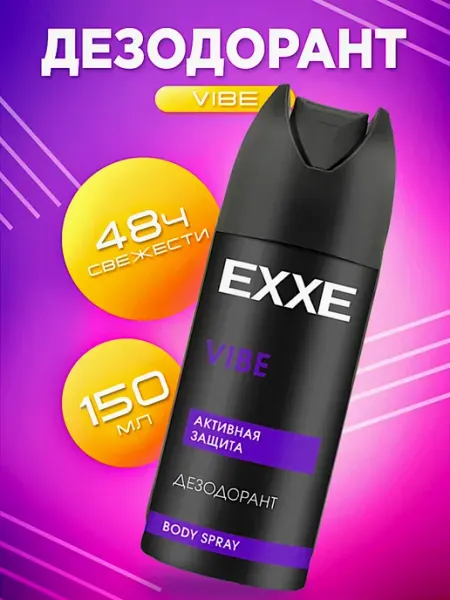 EXXE Дезодорант мужской спрей for men VIBE, Активная защита