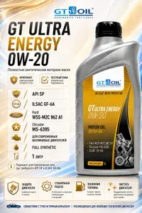 GT OIL GT Ultra Energy 0W-20 Масло моторное, Синтетическое, 1.01 л