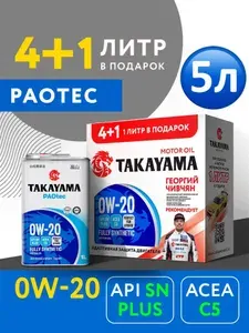 TAKAYAMA PAOtec C5 0W-20 Масло моторное, Синтетическое, 5 л