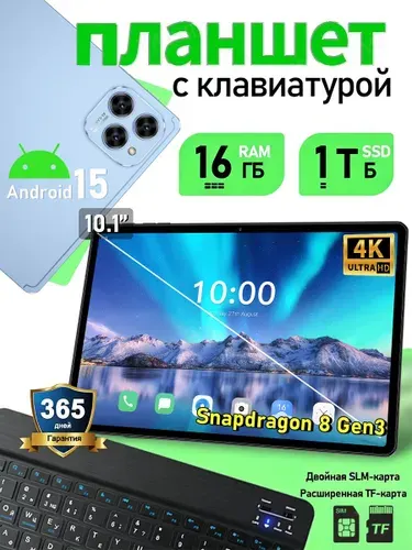 Планшет Redml Pad 2, 10.1" 16 ГБ/1024 ГБ, голубой