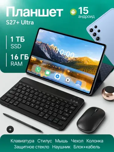 Планшет Samsumg Galxay S27+ Ultra, 10.1" 16 ГБ/1024 ГБ, синий
