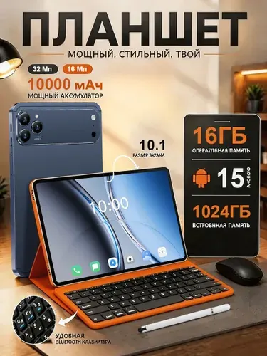 Планшет TECN0 Tab GT30 Pro, 10.1" 16 ГБ/1024 ГБ, синий