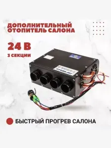 Автомобильный воздушный отопитель с водяным нагревом медный трубчатый радиатор 24В,1,24B 23*21*10,черный