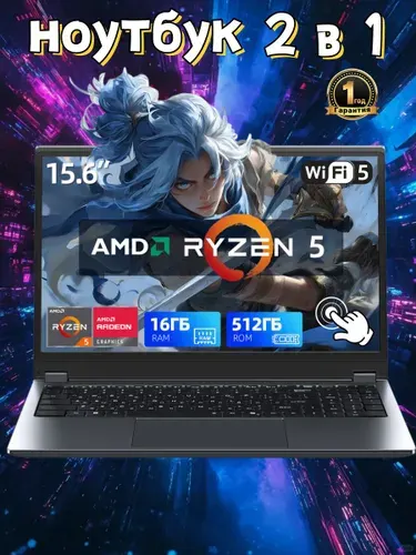 VANWIN WINBOOK PRO P18,сенсорный экран Игровой ноутбук 15.6", AMD Ryzen 5 7430U, RAM 16 ГБ, SSD 512 ГБ, AMD Radeon Graphics, Windows Pro, (6 ядер и 12 потоков, Разблокировка по отпечатку пальца,гарантия 1 год), светло-серый, Русская раскладка