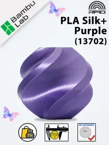 PLA Silk+ пластик Bambu Lab для 3D принтера (На катушке), 1.75 мм, фиолетовый, 1 кг (13702)