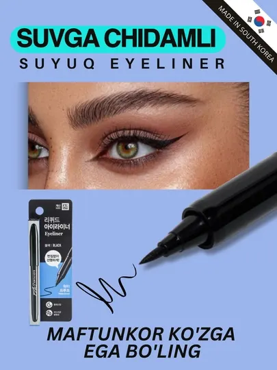 Водостойкая подводка для глаз, корейский продукт Eyeliner Stylish Waterproof