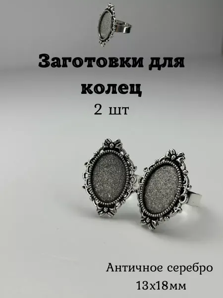 Мягкие ручки Заготовка для поделки. Заготовка для кольца