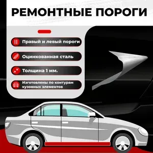 Ремонтные полные пороги комплект, для Mitsubishi Lancer 9 2000-2010, оцинкованная сталь 1 мм (Митсубиси Лансер 9), порог автомобильный, кузовной ремонт авто