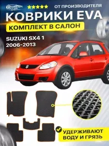 Коврики в салон автомобиля SUZUKI SX4 1 SX 4 S X Сузуки СХ4 СХ 4 С Х 4 2006-2013 г. EVA ЕВА ЭВА ромб черныйоранжевый