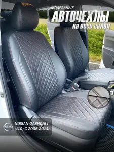 Авточехлы на сиденья Nissan Qashqai I с 2006-2013г. Черный ромб с красной строчкой/ Чехлы Ниссан Кашкай 1 (J10)