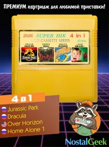 Картридж для приставки 4 в 1: Jurassic Park, Bram Stoker's Dracula, Over Horizon, Home Alone / Картридж для Денди (совместимый)
