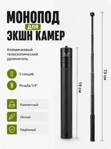 Монопод для экшн камер Удлинительная трубка штатива,Расширяемый, с резьбой 1/4 дюйма, отверстия для винтов, совместим с Zhiyun, Feiyu и другими