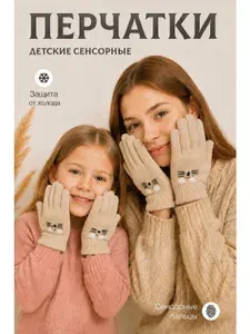 Перчатки DE BONTA, 1 пара