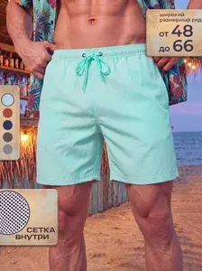 Плавки купальные шорты EZcool Swim, 1 шт