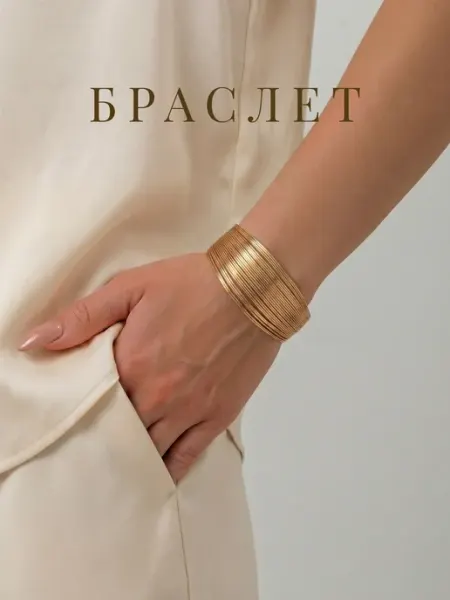 EZHEVIKA JEWEL Браслет на руку