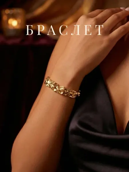 EZHEVIKA JEWEL Браслет на руку под серебро