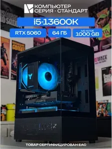 ЮКОМС Системный блок | Игровой компьютер (Intel Core i5-13600K, RAM 64 ГБ, SSD 1000 ГБ, NVIDIA GeForce RTX 5060 (8 Гб), Windows 10 Pro), черный