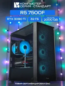 ЮКОМС Системный блок | Игровой компьютер (AMD Ryzen 5 7500F, RAM 32 ГБ, SSD 2000 ГБ, NVIDIA GeForce RTX 3090 Ti (24 Гб), Windows 10 Pro), черный